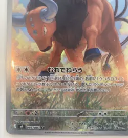 Pokemon Card Tauros AR 094/083 M4 Ninja Spinner Pack Fresh Japanese TCG - Image 2
