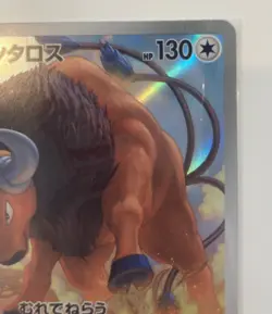 Pokemon Card Tauros AR 094/083 M4 Ninja Spinner Pack Fresh Japanese TCG - Image 4