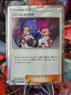 Pokemon Cards Jessie & James 048/054 Sky Legend Rare Japanese NM - Image 1