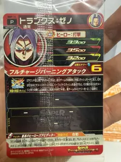 SDBH Trunks and Vegito Xeno Card Lot 5 Sealed Promo Packs Dragon Ball BMP-14.15 - Image 3