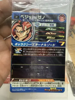 SDBH Trunks and Vegito Xeno Card Lot 5 Sealed Promo Packs Dragon Ball BMP-14.15 - Image 5