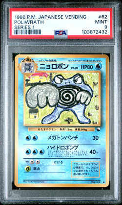 PSA 9 Poliwrath Series 1 Vending Japanese Pokemon Card Glossy Vintage Mint 1998 - Image 1
