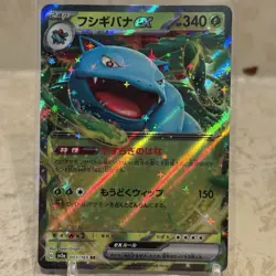 (Japanese) Venusaur ex 003/165 RR - sv2a 151 - Pokemon TCG (NM) - Image 1