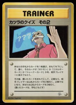 Blaine's Quiz 2 Non Holo Gym Challenge Deck Pokemon Japanese Lightly Played - Image 1