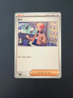 Urbain 702/742 Starter Deck 100 NM Japanese Pokemon Card TCG - Image 1