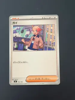 Urbain 702/742 Starter Deck 100 NM Japanese Pokemon Card TCG - Image 3