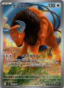 Tauros 094/083 Art Rare Ninja Spinner Pokemon Japanese Near Mint - Image 1