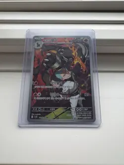 Team Rocket's Houndoom AR 100/098 NM SV10 Glory of Team Rocket Pokemon Korean - Image 1