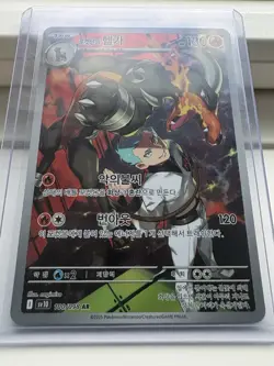 Team Rocket's Houndoom AR 100/098 NM SV10 Glory of Team Rocket Pokemon Korean - Image 2