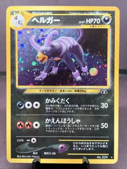 Pokemon TCG Japanese Houndoom No.229 Neo Discovery VTG WOTC Era LP - Image 1