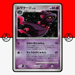Pokemon Mismagius 034/092 Holo 1st Ed Intense Fight Destroyed Sky Japanese LP-NM - Image 1