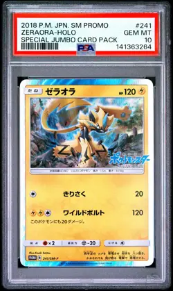 2018 POKEMON JAPANESE SM PROMO #241 ZERAORA-HOLO PSA 10 - Image 1