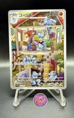 2023 Near Mint NM Pokemon Machoke AR 177/165 Japanese Holo 151 SV2a - Image 1