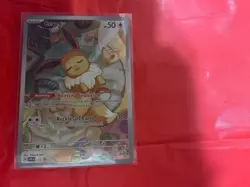 Eevee 173 Sv: Scarlet & Violet Promo Cards Holo - Image 2