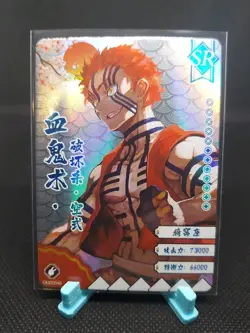 Akaza Demon Slayer Anime Card GM05049 SR Foil - Image 1
