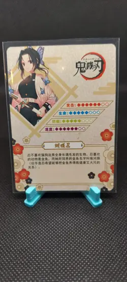 Shinobu Kocho Demon Slayer Anime Card GM05055 SR Foil - Image 2