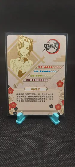 Shinobu Kocho UR GM05079 Demon Slayer Anime Card - Image 2
