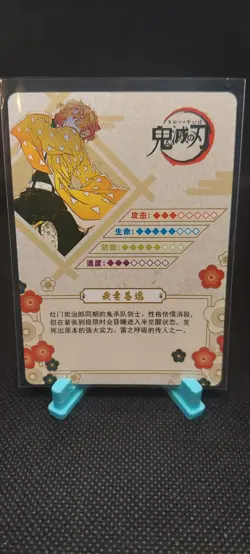Zenitsu Agatsuma SSR GM05068 Demon Slayer Anime Card - Image 2