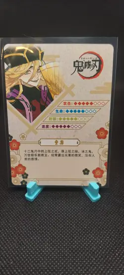 Doma SSR GM05067 Demon Slayer Anime Card - Image 2