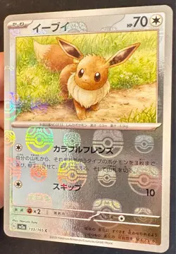 Eevee Masterball 037/165 Pokemon 151 sv2a Japanese Pokemon Card Reverse Holo Nm - Image 2
