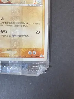 [P242]Torkoal 012/PCG-P Pokemon promotion Card Meiji promo Pokemon JAPAN - Image 5