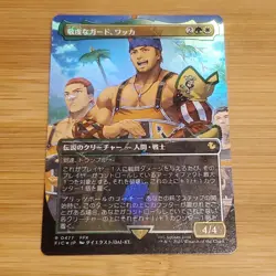 JP Japanese Wakka, Devoted Guardian, Chocobo Track Foil, Final Fantasy, MTG NM - Image 1