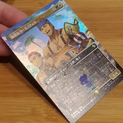 JP Japanese Wakka, Devoted Guardian, Chocobo Track Foil, Final Fantasy, MTG NM - Image 2