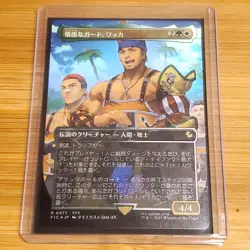 JP Japanese Wakka, Devoted Guardian, Chocobo Track Foil, Final Fantasy, MTG NM - Image 4