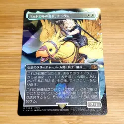 Cloud, Midgar Mercenary, Japanese, Chocobo Track Foil Final Fantasy Magic MTG NM - Image 1