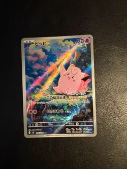 Pokemon TCG Clefairy AR 086/080 M3 Munikis Nihil Zero Japanese Near Mint - Image 1