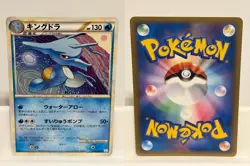 Kingdra 014 NEAR MINT Reviving Legends 080 1st ED Pokemon Japanese - Image 1