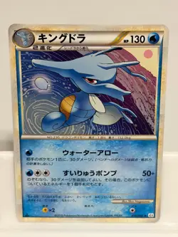 Kingdra 014 NEAR MINT Reviving Legends 080 1st ED Pokemon Japanese - Image 2