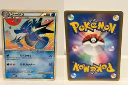 Seadra 013 NEAR MINT Reviving Legends 080 Pokemon Japanese - Image 1