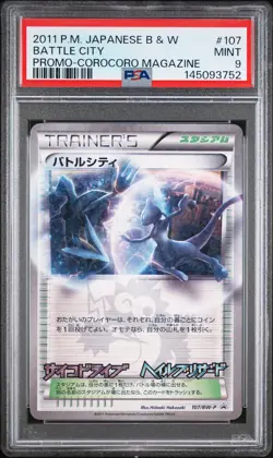 2011 POKEMON JAPANESE BLACK & WHITE PROMO COROCORO MAGAZINE BATTLE CITY PSA 9 - Image 1