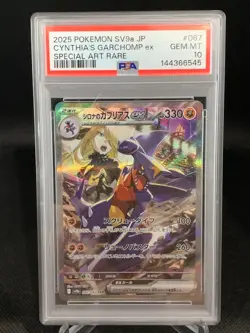 2025 POKEMON JAPANESE SV9A-HEAT WAVE ARENA #087 CYNTHIA'S GARCHOMP EX PSA 10 - Image 1