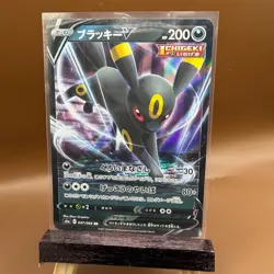 Pokemon TCG Umbreon V Double Rare S6a: Eevee Heroes 047/069 2021 Darkness - Image 1