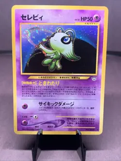 Pokemon TCG Japanese Double Swirl Celebi No.251 Neo Revelation Holo Rare VTG NM - Image 1