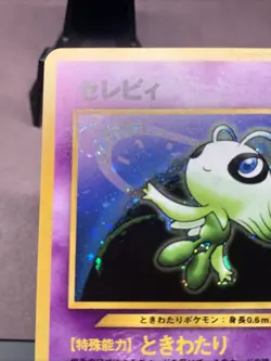 Pokemon TCG Japanese Double Swirl Celebi No.251 Neo Revelation Holo Rare VTG NM - Image 3