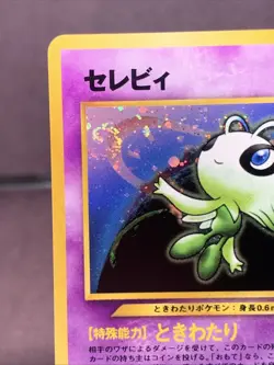 Pokemon TCG Japanese Double Swirl Celebi No.251 Neo Revelation Holo Rare VTG NM - Image 4