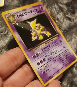 Dark Alakazam Rocket Holo No.065 Pokemon Card Japanese - Image 1