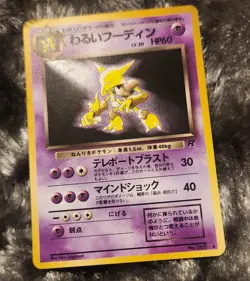 Dark Alakazam Rocket Holo No.065 Pokemon Card Japanese - Image 2