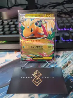(Japanese) Mega Dragonite ex 126/193 RR - m2a Mega Dream ex - Pokemon TCG (NM) - Image 1