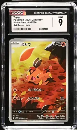 Pokemon CGC 9 Tepig AR 2025 096/086 SV11W Japanese - Image 1