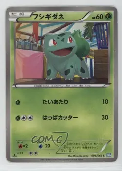 Bulbasaur Japanese 1st Ed. Pokemon Black & White Dark Rush #001 - Image 1