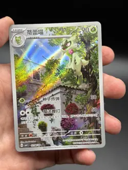 Floragato Art Rare 0208/08 Pokemon Gem Vol 1 CBB1C 02 08/08 - NM - Image 3