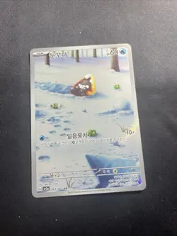 Pokemon Snorunt AR 063/062 SV3a Raging Surf Korean Scarlet & Violet Card - Image 1