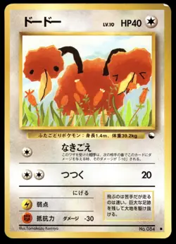 Japanese Pokemon Doduo Vending Machine cards Series 1 (Blue) DMG - Image 1