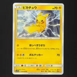 Pikachu 016/049 - Dream League Japanese - Pokemon Card - Image 1
