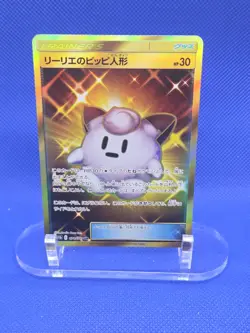 Japanese Pokemon SM11b Dream League Lillie’s Clefairy Doll 074/049 Gold UR NM - Image 1