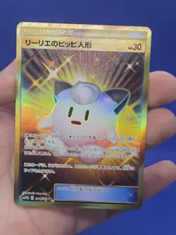 Japanese Pokemon SM11b Dream League Lillie’s Clefairy Doll 074/049 Gold UR NM - Image 2